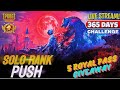 [LIVE🔴] RANK PUSH SOLO|DUO|SQUAD🔥LIVE STREAM CHALLENGE DAY 162😍RP GIVEAWAY #pubgmobile #shorts