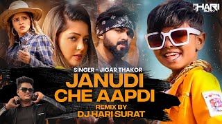 Dj Remix | JANUDI CHE AAPDI | Dj Hari Surat | New Gujarati HIT SONG | Viral Song | જીગર ઠાકોર |