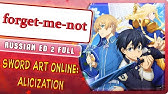 Mew Forget Me Not Sword Art Online Alicization Ed 2 English Cover Lyrics Youtube