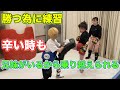 【ミット練】勝利を掴め！前進あるのみ！【次大会に向け】