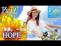 YuM HOPE~みち草~アルバム「未来」~3rd~より【MVフル歌詞付】