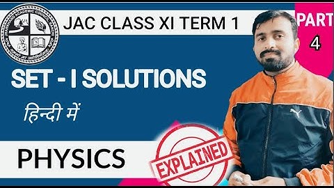 JAC Set 1 || Class XI Physics Part 4 || Solutions with Explanations by Ritesh Kumar || MCQs Answers