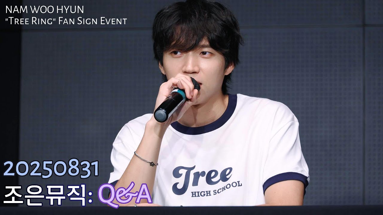 [4K] 250831 남우현 NAM WOO HYUN, 