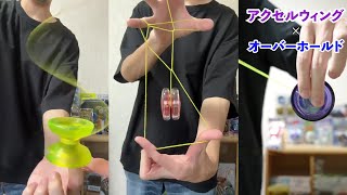 【まとめ】ハイパーヨーヨーで遊んでいる時の回転音 !!