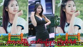 Myanmar 2018 2019 Dawei Dj Sr အပၾကပအ