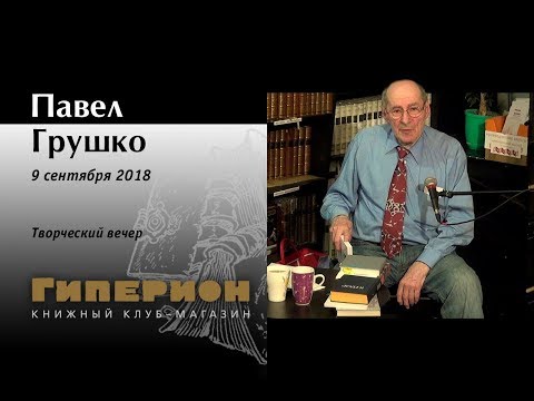 Video: Pavel Žukov: Elulugu, Loovus, Karjäär, Isiklik Elu