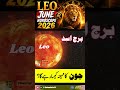 Leo June Horoscope 2026 #astrology #jupiterastrology #horoscope #capricorn #zodiacsign #tarot #love
