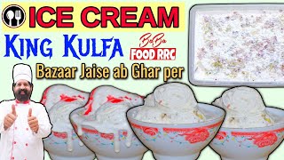 Homemade Kulfa Ice Cream Recipe (Few Ingredients) | No Eggs | No Ice Cream Machine | By BaBa Food