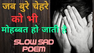 #slow_sad_poem/Jab bure chehre ko bhi mohabbat ho jati hai.../sad poem/heartbroken poem by R K Yadav screenshot 5