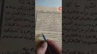 Download Lagu Syair santri salafi #shorts MP3