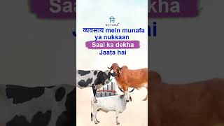 NITARA  | Pashupalan mein Munafa | App Download Kare screenshot 4
