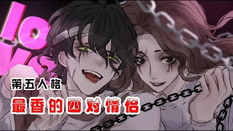 第五人格最香的四對情侶，最後一對太搞笑了 - 天天要聞