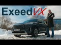 САМЫЙ ДОРОГОЙ КИТАЕЦ / EXEED VX / Иван Зенкевич