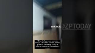 В Запорожье в здании обрушился потолок: пострадал человек