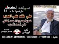 مرثية كلمات الشاعر علي خالد علي العزب تعزية بعد وفاة جده علي احمد العزب مرثية كلمات الشاعر علي خالد علي العزب تعزية بعد وفاة جده علي احمد العزب