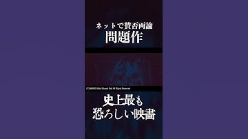 史上最も恐ろしい映画『SKINAMARINK/スキナマリンク』は観る悪夢からの地獄 #ホラー