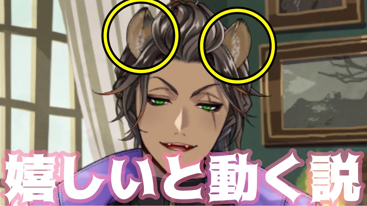 Twisted-Wonderland] Leona-ojitan's ears twitch when he's happy