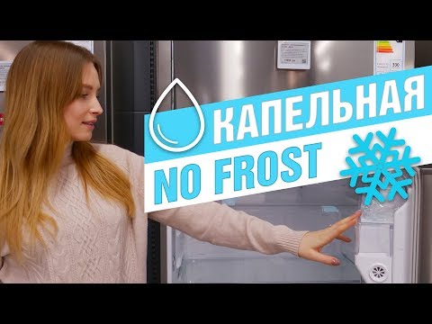 Video: Apakah Fungsi No Frost