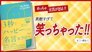 【🌞めっちゃ元気が出る！🌞】 