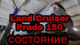 Иномарки не ржавеют!! Land cruiser prado 150 #2011 год состояние