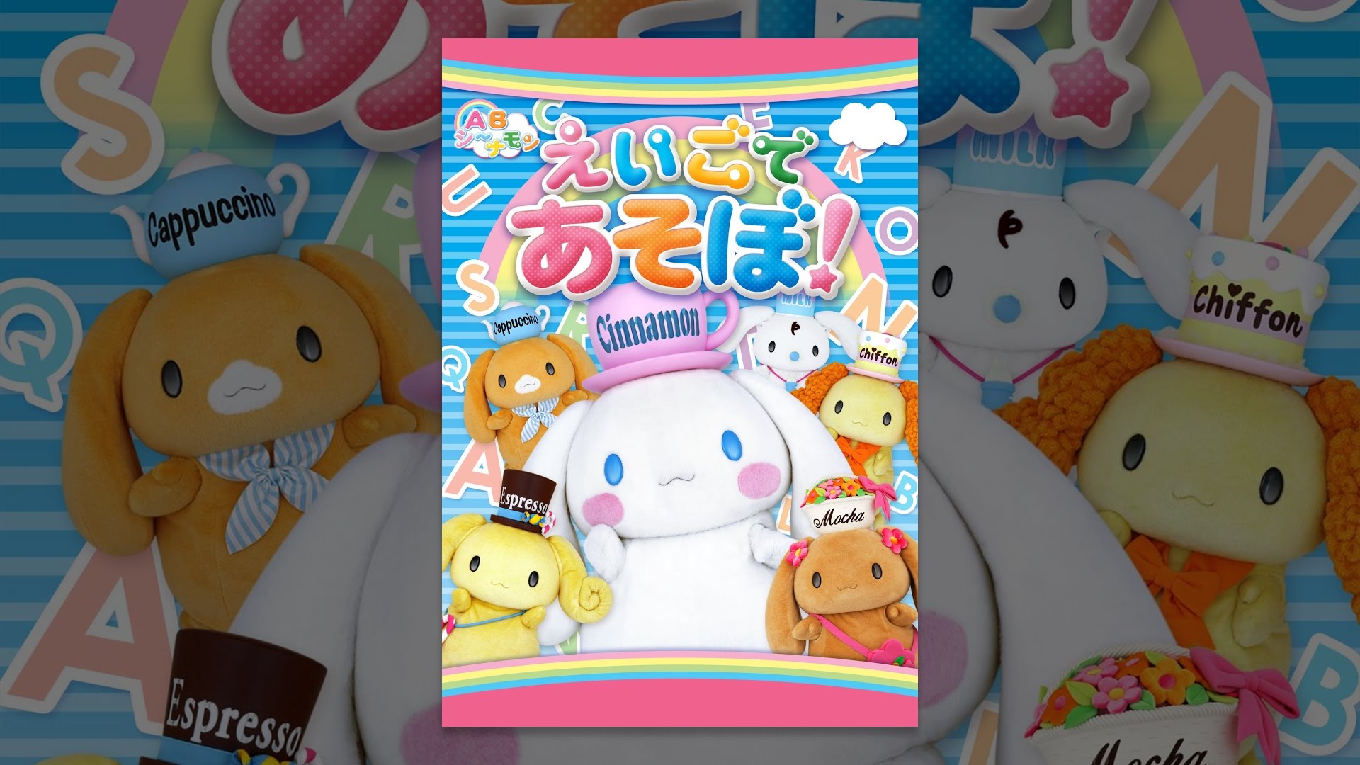 キッズ 子供ならamazonプライム ビデオが英語勉強デビューに最適 Hackeng