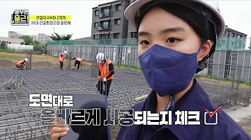 아무튼 출근 1시간을 달려 도착한 건설 현장 MBC 210907 방송