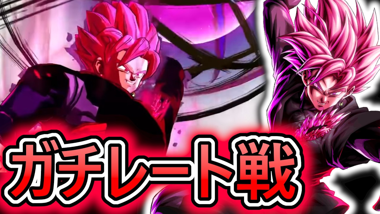 ガチレート戦】8周年新キャラ発表まであと2日‼【 ドラゴンボール