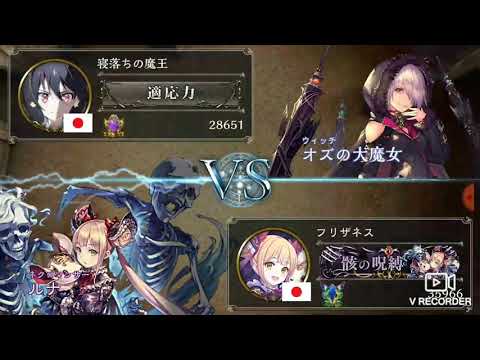 シャドバ アンリミネクロ 音無し VSウィッチ