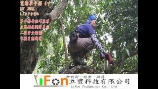 LF-SAW252-4S 無線電動單手鋸 4吋 chainsaw 小鏈鋸 電鋸 鏈鋸 電動鏈鋸 High-speed and handy Cordless Electric chain saw