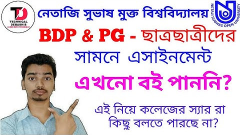 NSOU BDP & PG Book Related Problem || BDP & PG Student Study Material Not Received