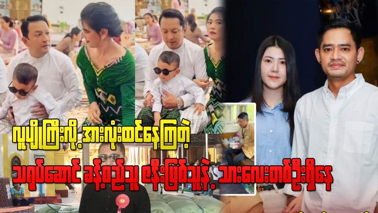 လူ ပြောများ ဝေဖန်ခံရ အောင် လုပ်နေတဲ့ ဖြိုး ဖြိုးကို ခုလို ပြောလာတဲ့ပရိသတ်တစ်ဦး