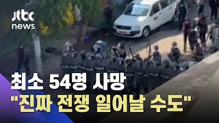사망자 다수 머리에 '총격'…저격수 동원 '조준사격' 의혹 / JTBC 뉴스ON