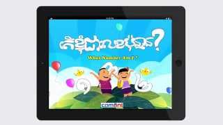 Digital Interactive Books for Children by CamAnt October 2015