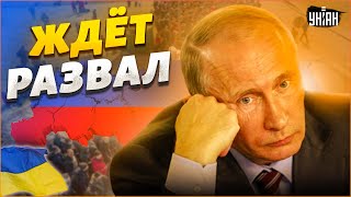 РФ развалится на 26 стран, часть россиян попросятся в Украину – Маломуж