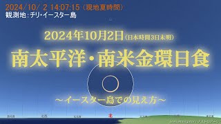 金環日食バージョン　その③ mqdefault.jpg