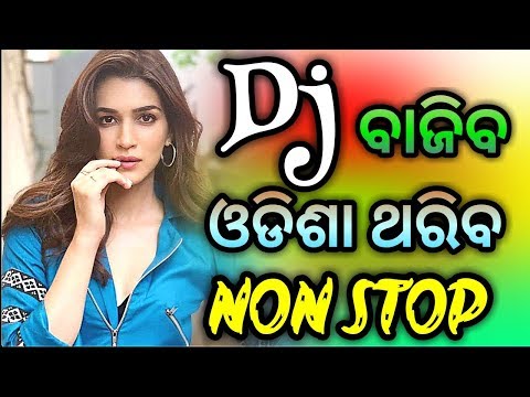 Odia Dj Songs New Dance Mix Full Vibration Sound Mix 2019