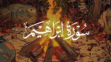 سورة ابراهيم | Surah Ibrahim