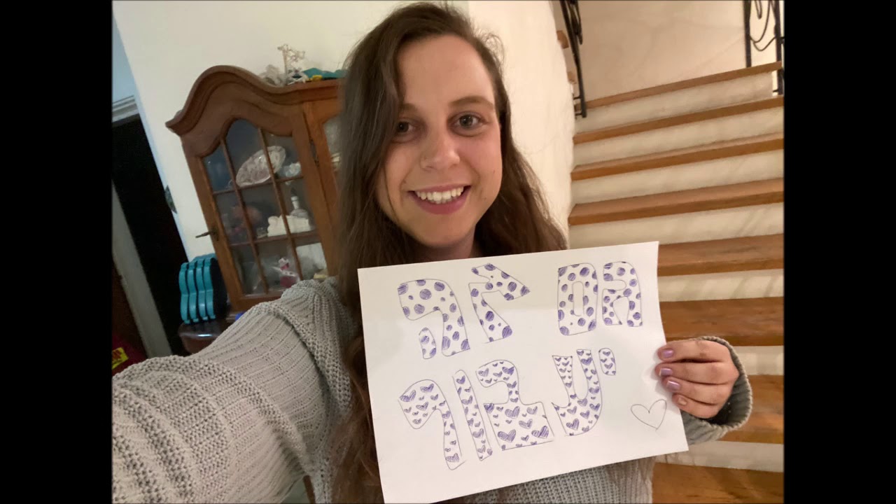 חיבוק חם מצוות טבנקין