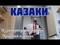 Аккордеон — Казаки (Красная плесень) | Russian songs &quot;Cossacks&quot; (by &quot;Red mold&quot; band) cover | 가짜키