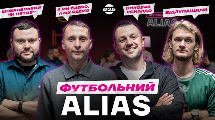 ТРЕНЕРИ УПЛ У ФУТБОЛЬНІЙ ВІКТОРИНІ. ЄРМАКОВ vs ЛУПАШКО / ДАМНИЦЬКИЙ І ФЕРГЮСОН / ІСТОРІЇ ПРО КАРПАТИ