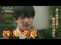 東海テレビ×WOWOW 共同製作連続ドラマ ギフテッド Season1・Season2 2024年10月25日(金)Blu-ray BOX&DVD-BOX発売! 15秒予告