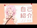 【自己紹介】はじめまして!ノノ・トトだよ~【新人Vtuber】
