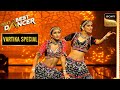 &#39;Resham Ka Roomal&#39; पर Vartika की Brilliant Choreography | India&#39;s Best Dancer 2 | Vartika Special