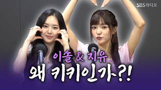 [FULL] Capturing KiiiKiii's Unique Color ⟨Pop Off Pop Off⟩🦄🫧 KiiiKiii Jiyu, Eesol Radio | Park So...
