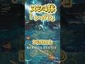 【#モンハンワイルズ】ヌシ4体戦闘BGMまとめ｜フルートで演奏してみた【ゲーム音楽】#shorts #vtuber thumbnail