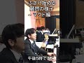 ふざけ始める顧問の様子〜マクド編〜