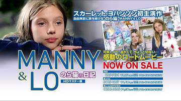 好評発売中『のら猫の日記』DVD＆Blu-ray予告編