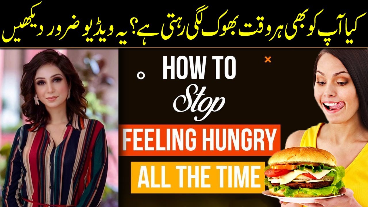 What You Have To Do to Stop Feeling Hungry All the Time with Good FAT Breakfast | Dr Sahar Chawla