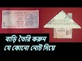 Funny tricks 2020  bangla 2020