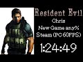 Resident Evil HD Remaster (PC 60FPS) Speedrun - Chris Normal any% - 1:24:49